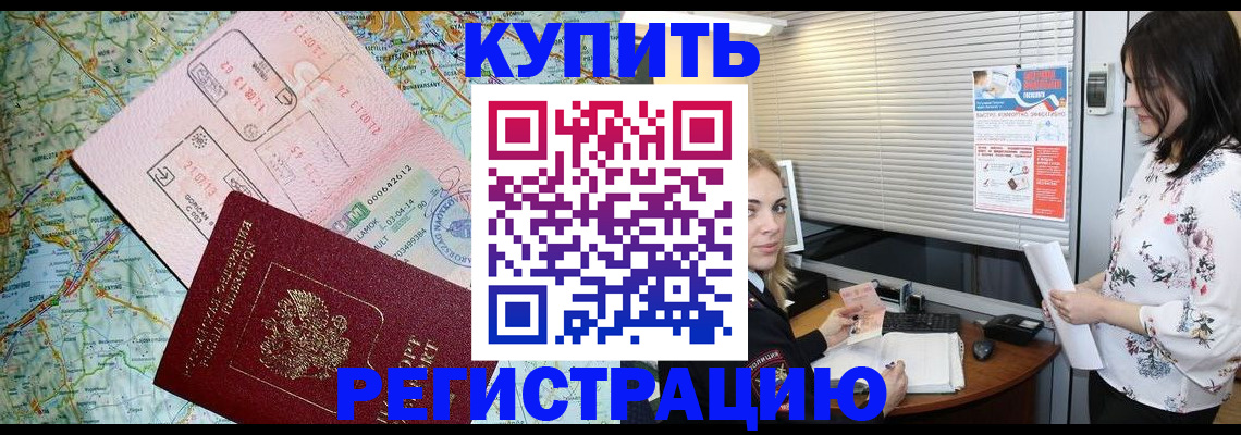 регистрация в Ярославле