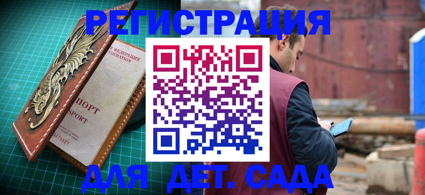 прописка регистрация в Ярославле