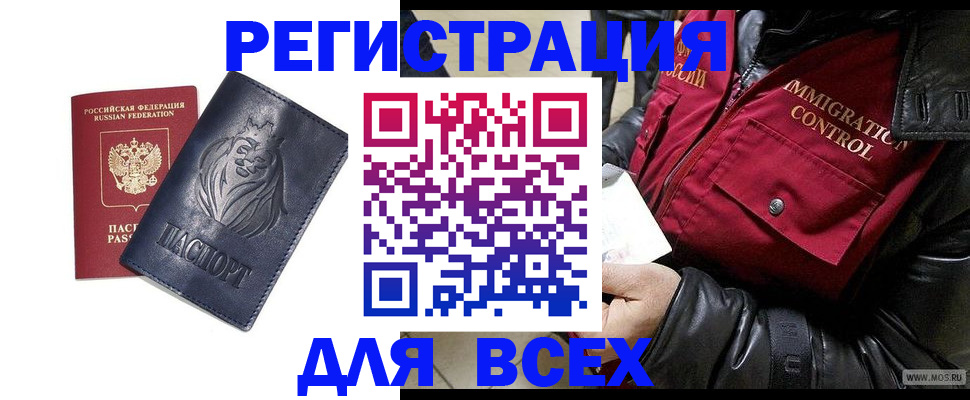 временная регистрация законно в Ярославле