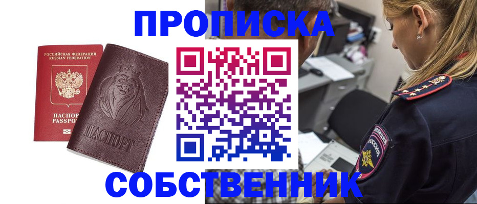 прописка для военкомата в Ярославле