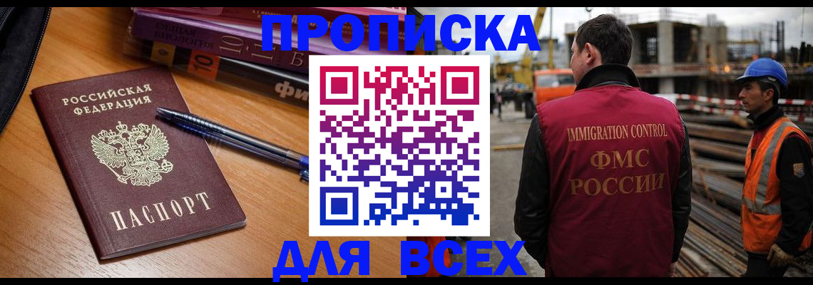 временная регистрация законно в Ярославле