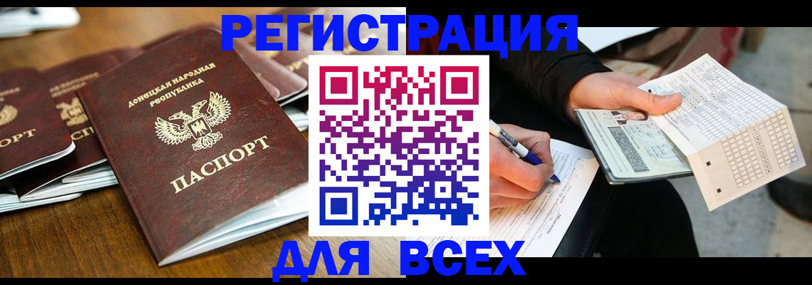 временная регистрация купить в Ярославле