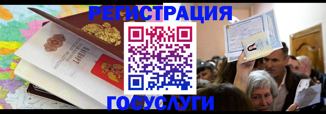временная регистрация недорого в Ярославле